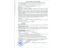 Копия Декларации о соответствии ТУ -008-.JPG
