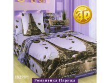 Романтика Парижа 3D.jpg