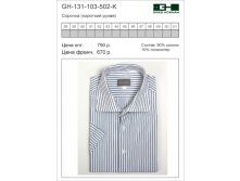 GH-131-103-502-K цена 650 руб..jpg