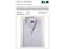 GH-131-103-494-K цена 490 руб..jpg