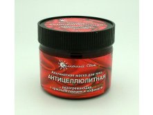 1.  Альгинатная маска для тела 180 гр АНТИЦЕЛЛЮЛИТНАЯ разогревающая с красным перцем и кофеином.jpg