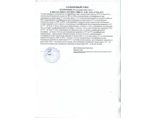 продолж -212-ЕАС.jpg