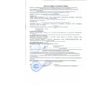 Декл. на тушки ЦБ.jpg