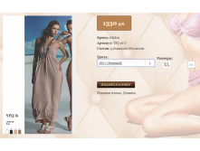 YF)Q 16U платье 1330 ру, беж XL, персиковый M.png