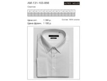 AM-131-103-856 цена 690 руб..jpg