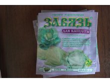 завязь для капусты	30 шт	21 руб