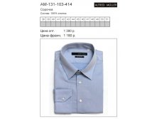 AM-131-103-414 цена 690 руб..jpg