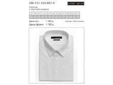 AM-131-103-857-К цена 690 руб..jpg