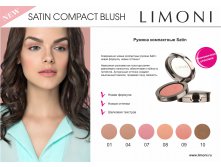 Румяна Сатин satin_compact_blush.jpg
