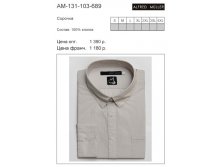 AM-131-103-689 цена 690 руб..jpg