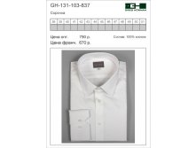 GH-131-103-837 цена 490 руб..jpg