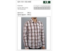 GH-131-103-446 цена 490 руб..jpg