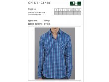 GH-131-103-455 цена 490 руб..jpg