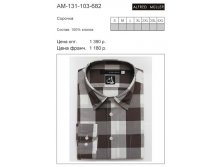 AM-131-103-682 цена 690руб..jpg