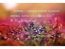 любить.jpg