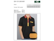 GH-131-203-851 цена 490 руб..jpg