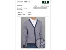 GH-131-302-712 цена 890 руб..jpg