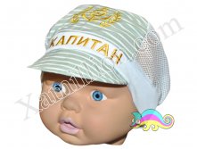 Кепка 2тл 1275 130,00 руб.jpg