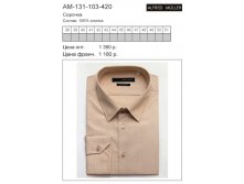 AM-131-103-420 цена 690 руб..jpg