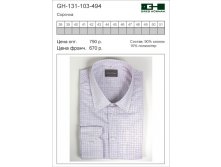 GH-131-103-494 цена 490 руб..jpg