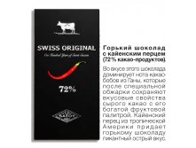 Swiss_ 72%    100  _112 +%