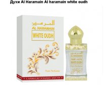  Al Haramain Al haramain white oudh 12 ,  450=