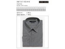 AM-131-103-418 цена 690 руб..jpg