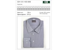 GH-131-103-509 цена 490 руб..jpg