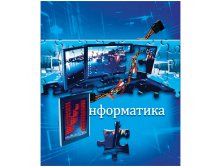 Тетрадь тематическая 40л. Puzzle - Информатика 14,07.jpg