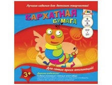 Бархатная бумага А5 5цв. 5л. в папке 47,04.jpg