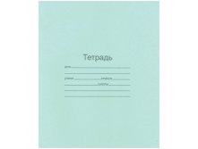 Тетрадь для прописей 12л. частая косая линия маяк 3,29.jpg