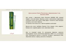  "Desire pheromone" >   ====  170 .