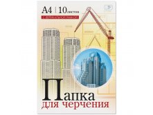 Папка для черчения 10л., А4, с вертикальной рамкой, 160гм2 17,33.jpg
