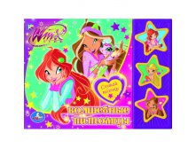 178727   WINX.  . (3  ).  206150. 6 . - 146,00.jpg