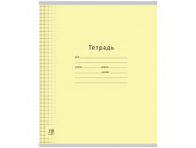 Тетрадь 18л. клетка Одноцветная. Линовка  6,96.jpg