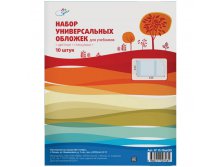 Набор обложек (10 шт.) для учебников, универсальные, ПВХ 100мкм, 233х455, цветные глянцевые 49,56.jpg