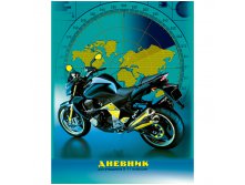 Дневник 5-11 кл. 48л. (твердый) Motoraces, матовая ламинация, выборочный лак, тиснение фольгой 50,90.jpg