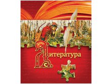 Тетрадь тематическая 40л. Puzzle - Литература 14,07.jpg