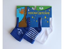 комплект носочки для малыша джинс 71 руб