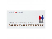 Акварель Санкт-Петербург художественная 24 цвета, пласт. упак. 1154,41.jpg