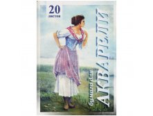 Папка для акварели 20л. А3 Рыбачка, 200гм2 107,53.jpg