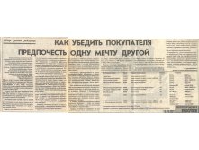 Obzor_Reklamy.jpg