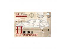 Папка для черчения 10л., А4, с горизонтальной рамкой, 160гм2 17,33.jpg