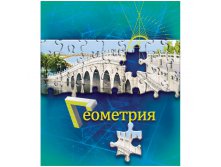 Тетрадь тематическая 40л. Puzzle - Геометрия 14,07.jpg