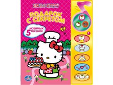 179578  HELLO KITTY.    (5    ). 195  230. - 343,00.jpg