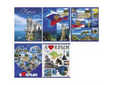 Тетрадь 48л. А5 клетка Я люблю Крым 17,28.jpg