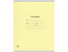 Тетрадь 18л. линия Одноцветная. Линовка  6,96.jpg