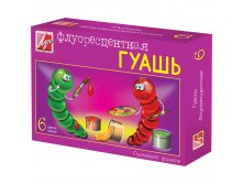 Гуашь Флуоресцентная 06 цветов, 15мл 99,97.jpg