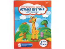 Цветная бумага двухсторонняя А4 16л. 8цв., газет. 50г 9,80.jpg