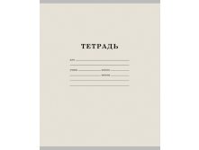 Тетрадь 18л. клетка Pastell (однотонная), мел.картон 5,46.jpg